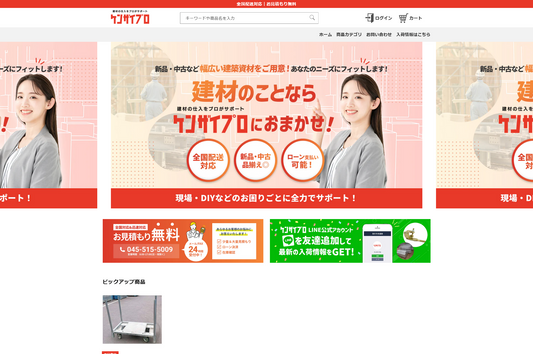 オンラインショップをリニューアルしました。